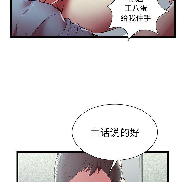 绝命天堂饭店第21话