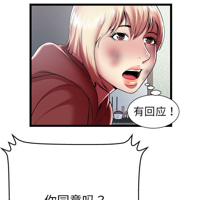 绝命天堂饭店第22话