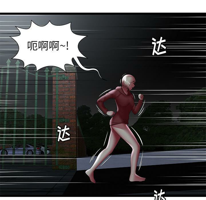 绝命天堂饭店第23话