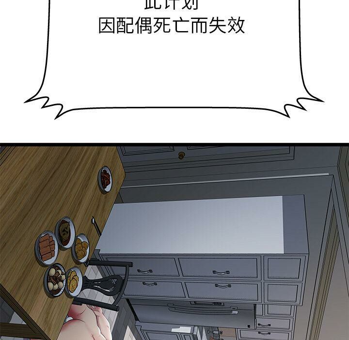 绝命天堂饭店第23话