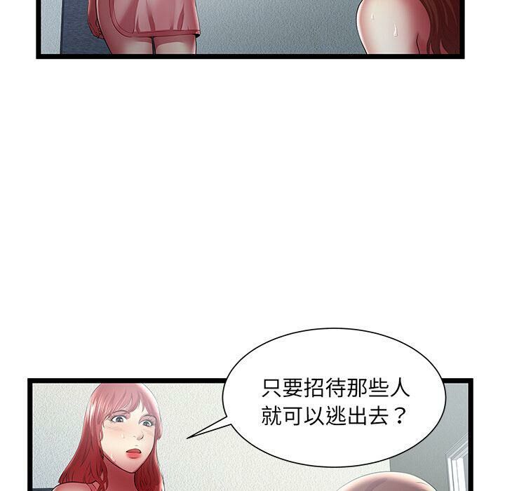 绝命天堂饭店第24话