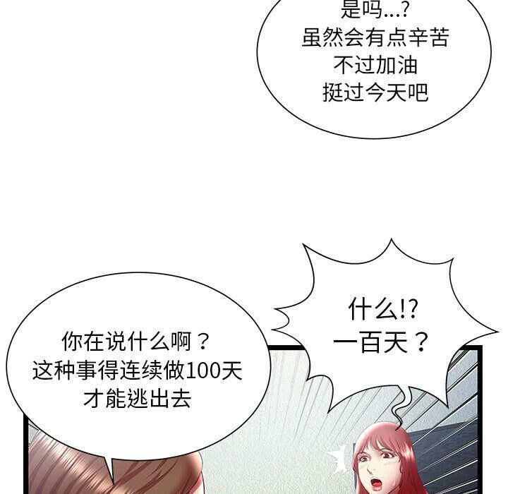 绝命天堂饭店第24话