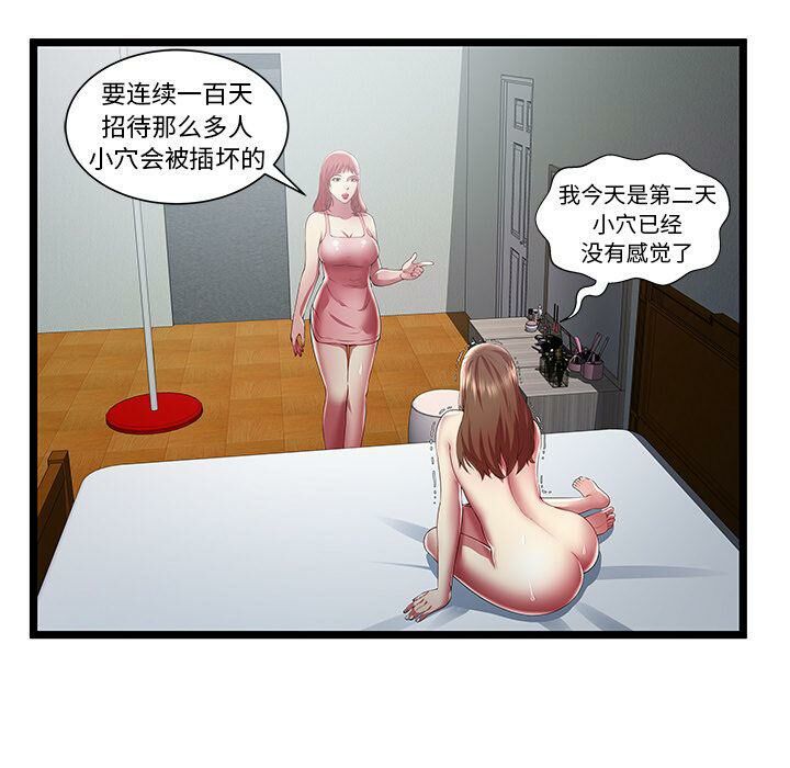 绝命天堂饭店第24话