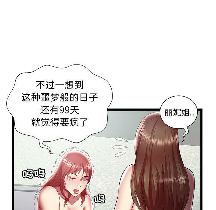 绝命天堂饭店第24话