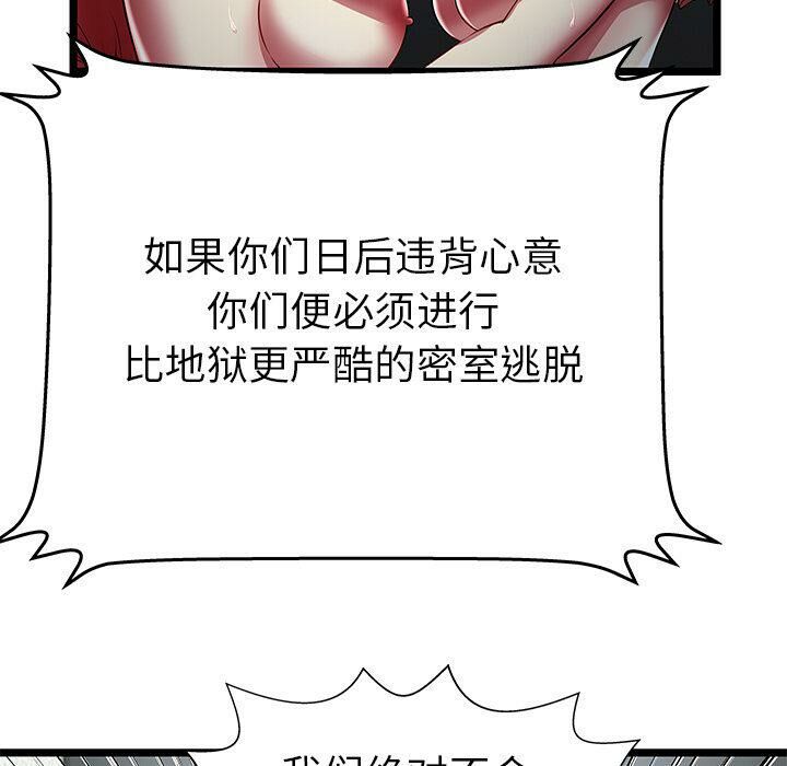 绝命天堂饭店第24话