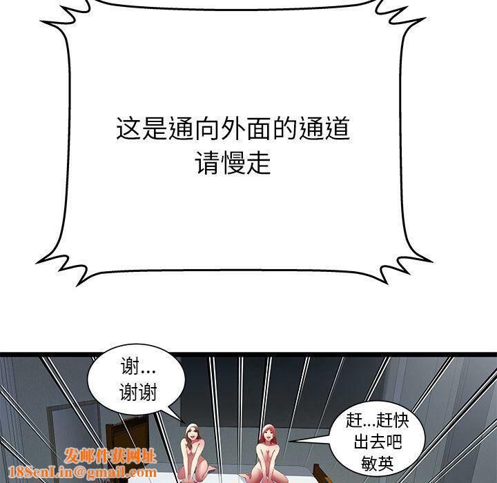 绝命天堂饭店第24话