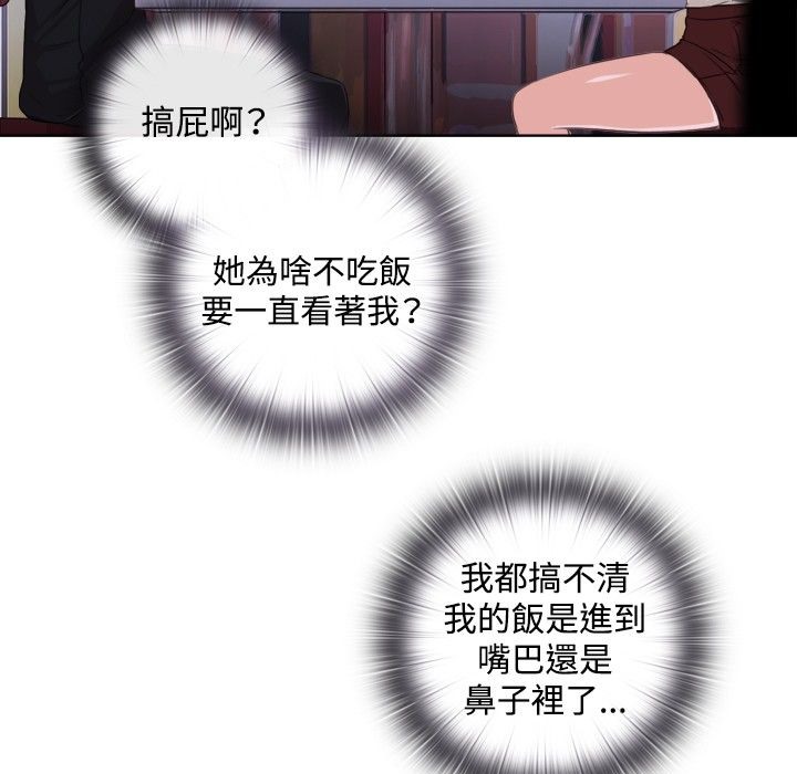 今天在哪嘞第1话