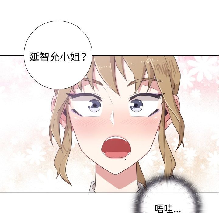 今天在哪嘞第1话