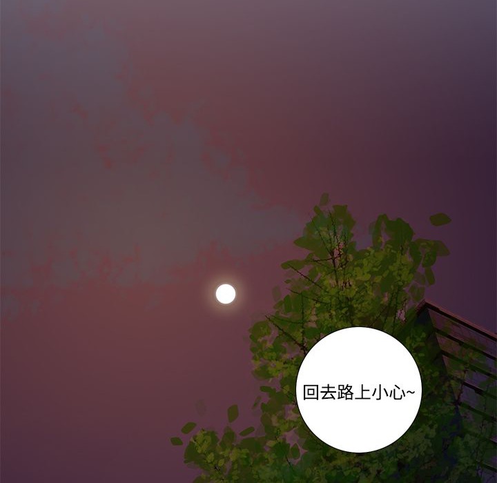 今天在哪嘞第6话