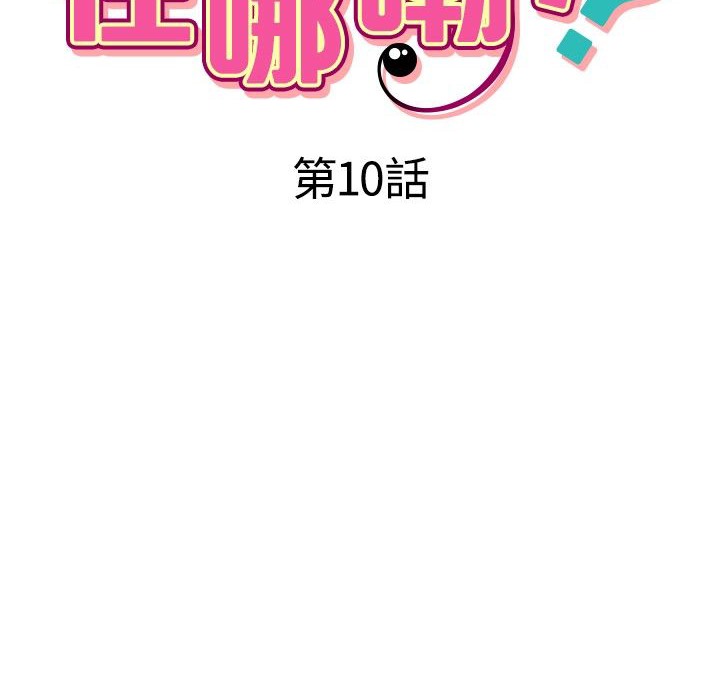 今天在哪嘞第10话