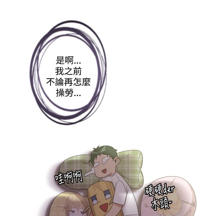 今天在哪嘞第10话