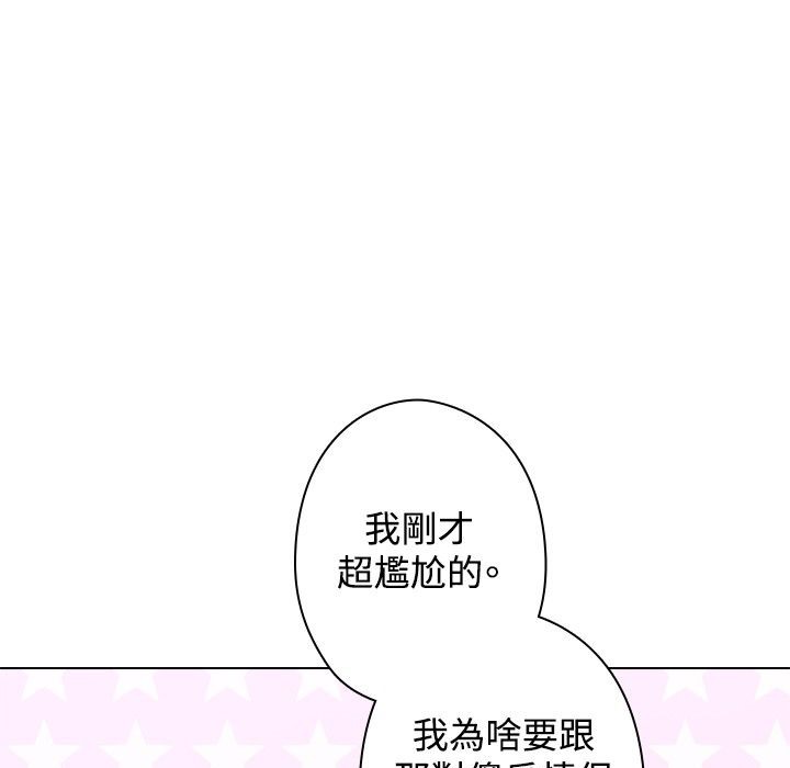 今天在哪嘞第12话