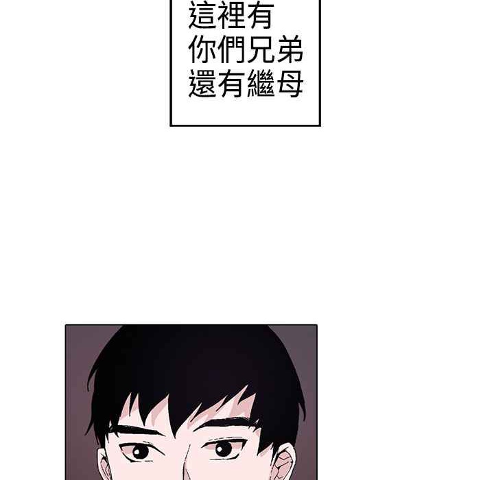 灰姑娘的哥哥们第1话