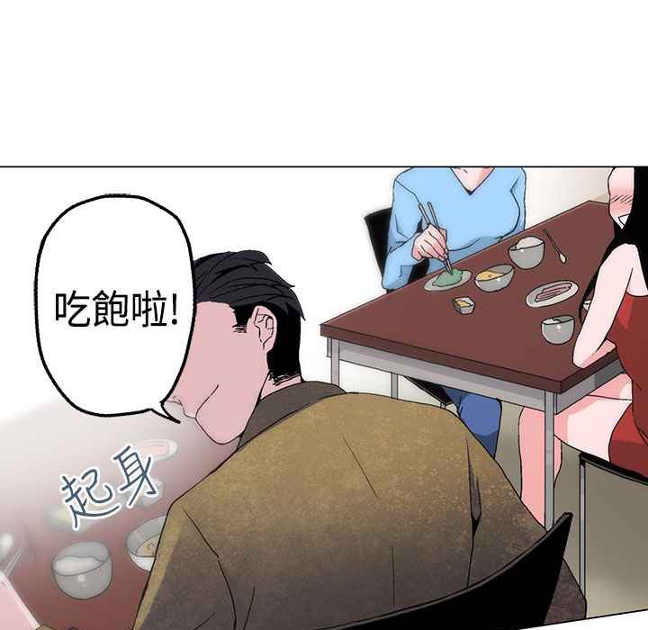 灰姑娘的哥哥们第1话