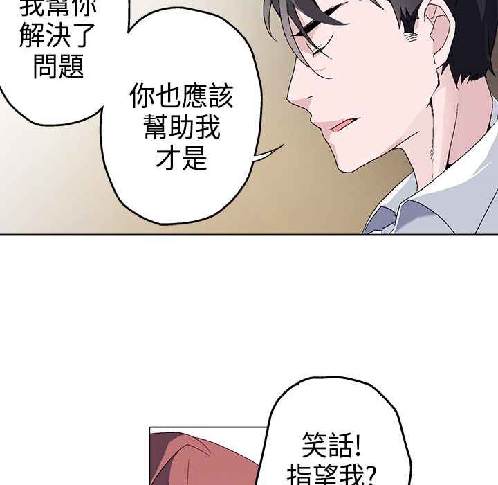 灰姑娘的哥哥们第4话