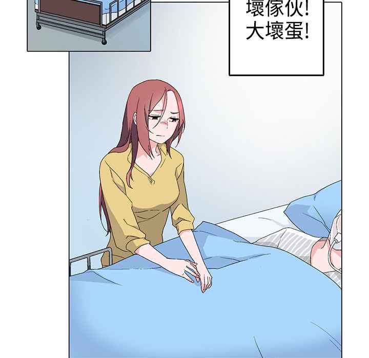 灰姑娘的哥哥们第4话