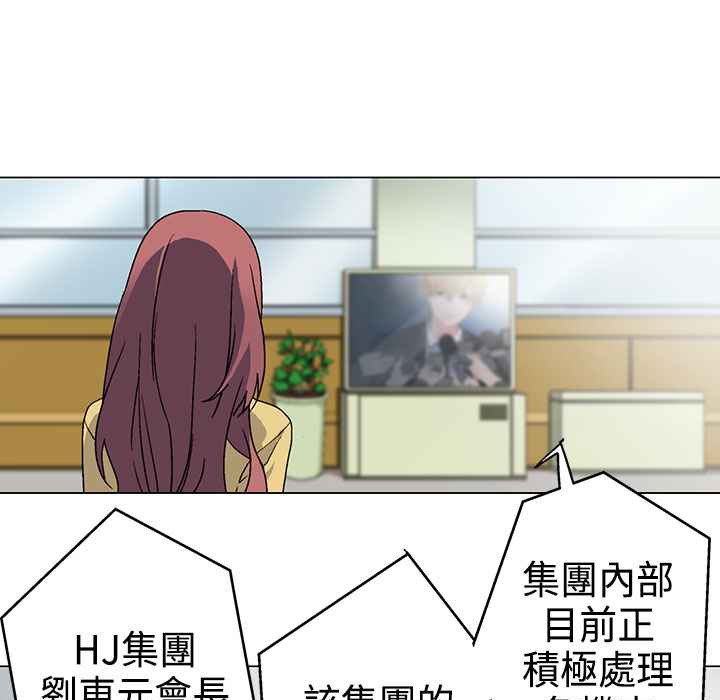 灰姑娘的哥哥们第4话