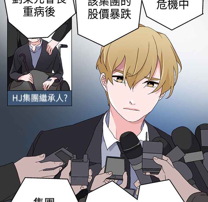 灰姑娘的哥哥们第4话