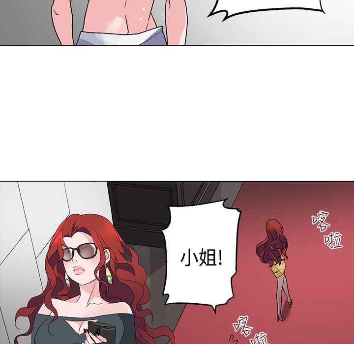 灰姑娘的哥哥们第4话