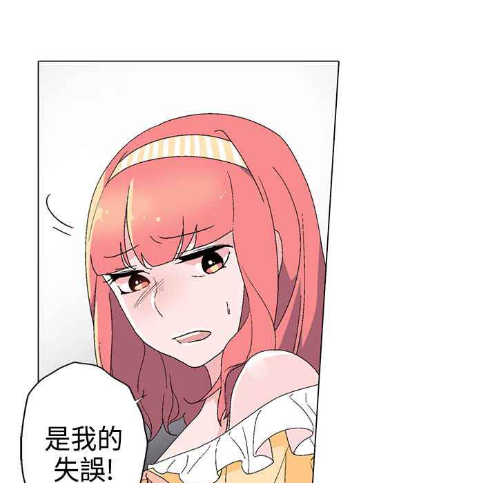 灰姑娘的哥哥们第9话