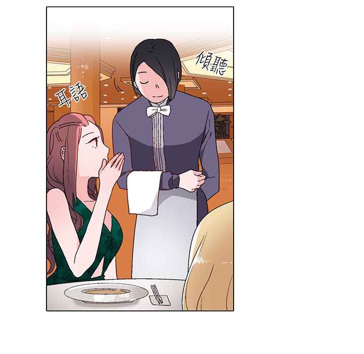 灰姑娘的哥哥们第11话