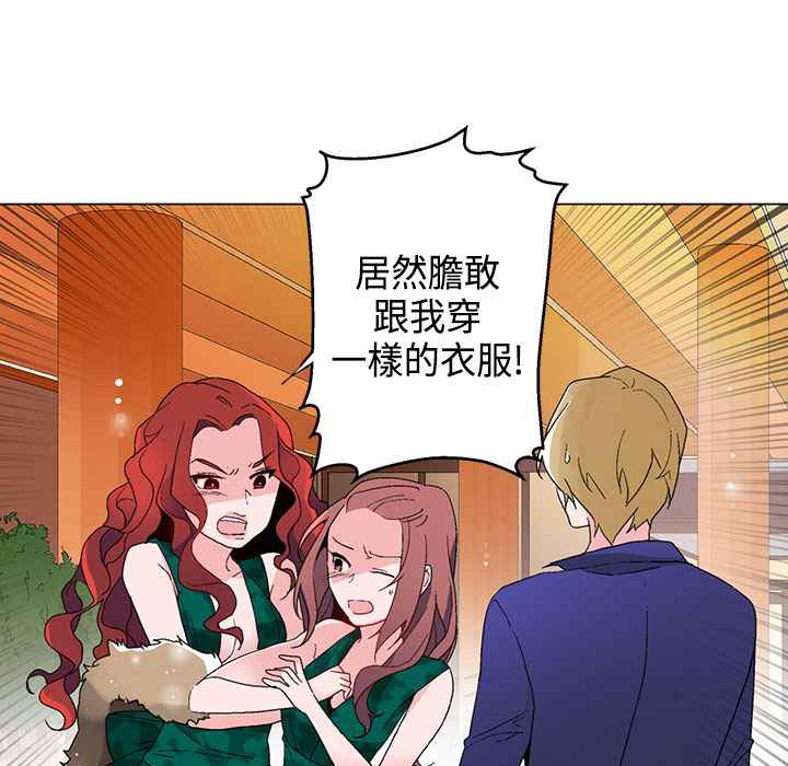 灰姑娘的哥哥们第12话