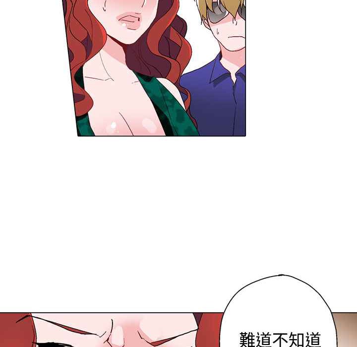 灰姑娘的哥哥们第12话