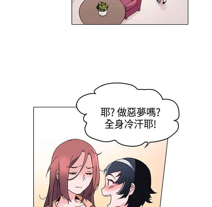 灰姑娘的哥哥们第15话