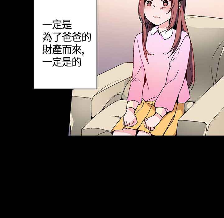 灰姑娘的哥哥们第16话