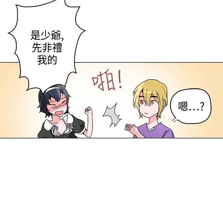 灰姑娘的哥哥们第17话