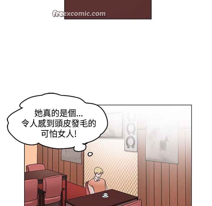 灰姑娘的哥哥们第18话