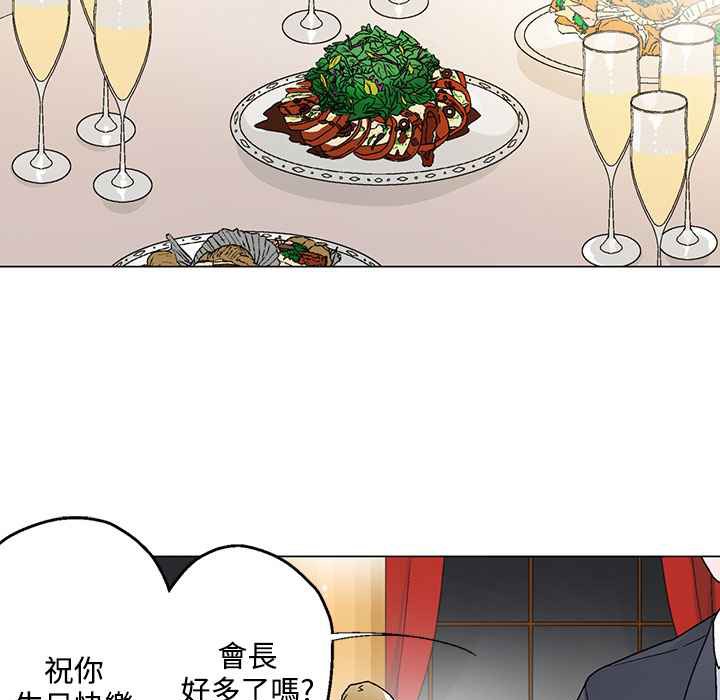 灰姑娘的哥哥们第20话