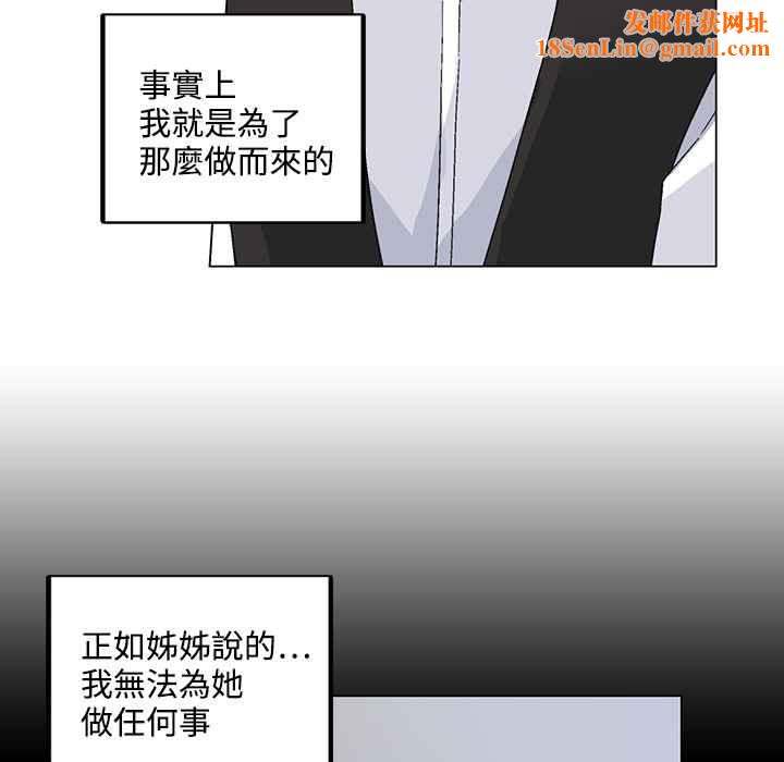 灰姑娘的哥哥们第21话