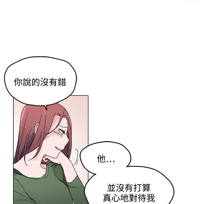 灰姑娘的哥哥们第23话