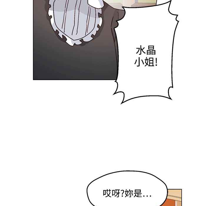 灰姑娘的哥哥们第25话