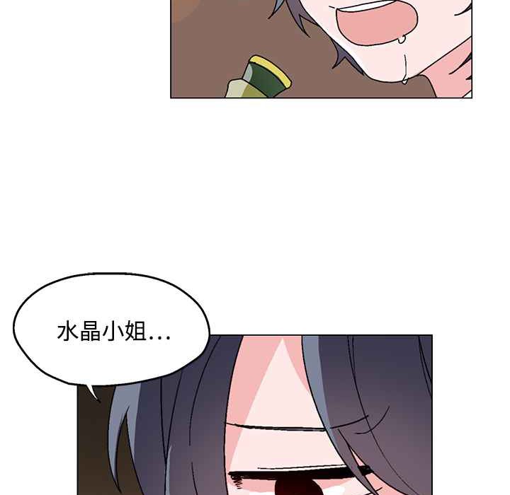 灰姑娘的哥哥们第26话