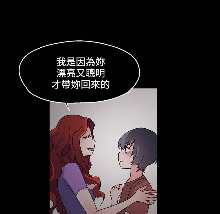 灰姑娘的哥哥们第26话