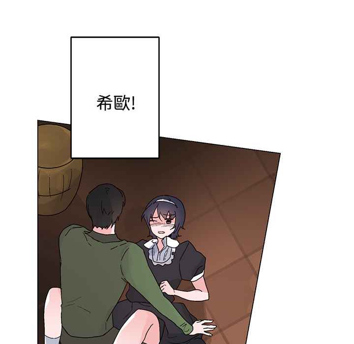 灰姑娘的哥哥们第26话