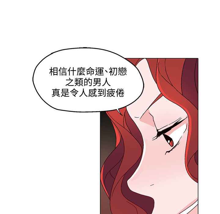 灰姑娘的哥哥们第29话