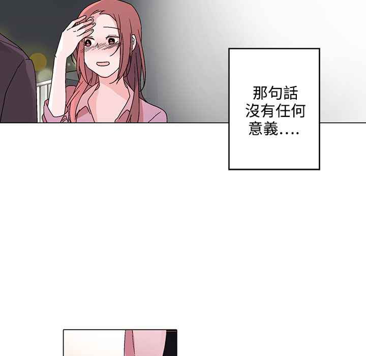 灰姑娘的哥哥们第29话