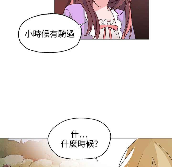 灰姑娘的哥哥们第31话