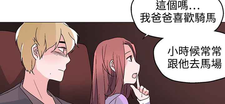 灰姑娘的哥哥们第31话