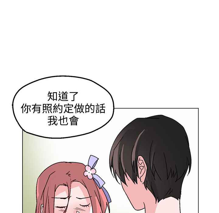 灰姑娘的哥哥们第37话