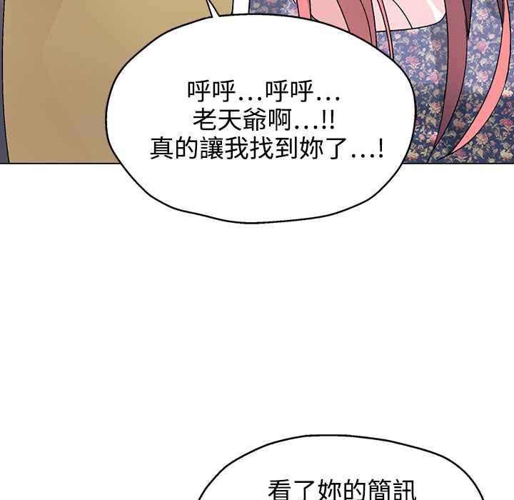 灰姑娘的哥哥们第37话