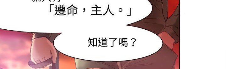处子猎人第3话