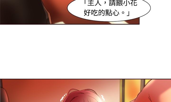 处子猎人第3话
