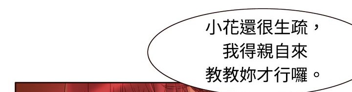 处子猎人第3话