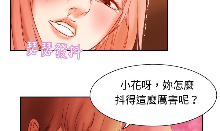 处子猎人第3话