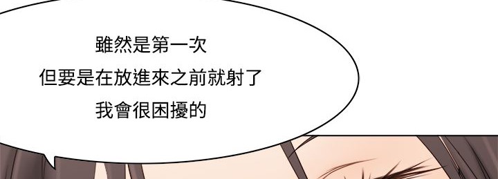 处子猎人第10话