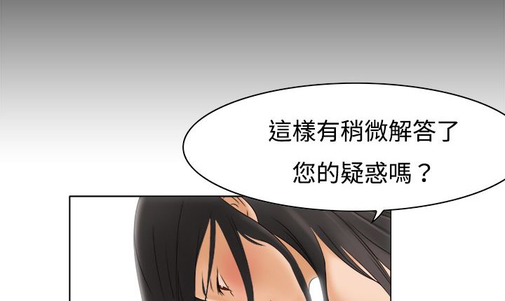 处子猎人第10话